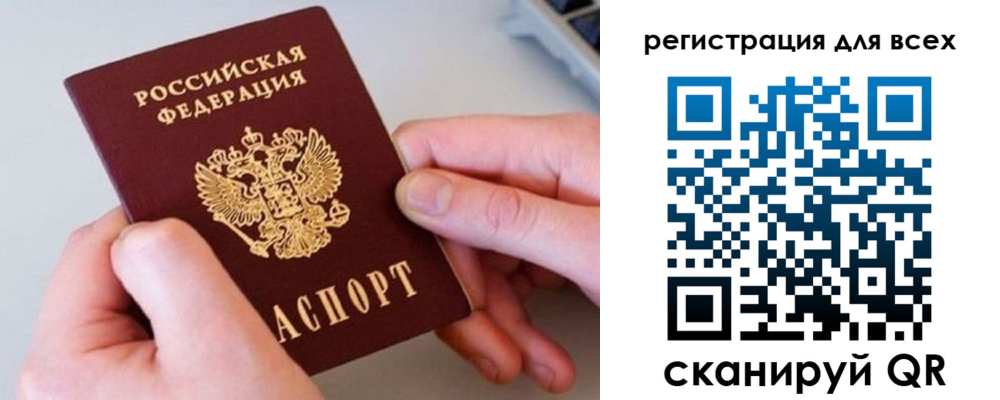 временная регистрация в квартире в Кинеле